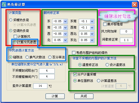 暖通負(fù)荷基礎(chǔ)知識080828