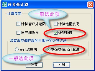 暖通負(fù)荷基礎(chǔ)知識080828