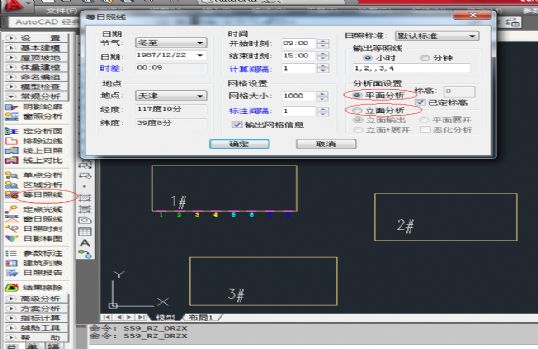 (原創(chuàng))日照分析基礎(chǔ)