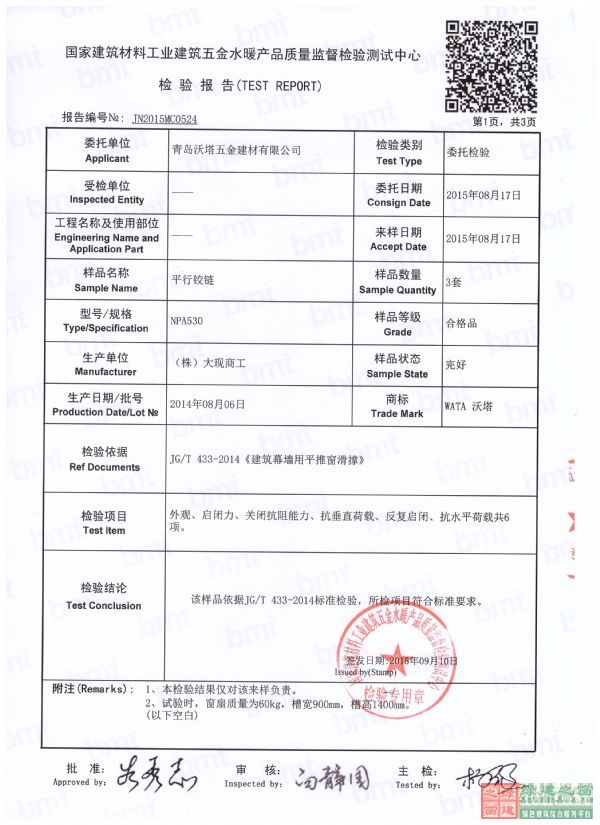 韓國沃塔五金建材有限公司