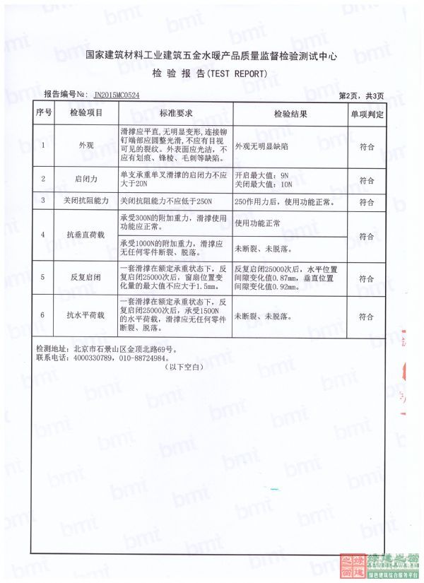 韓國沃塔五金建材有限公司