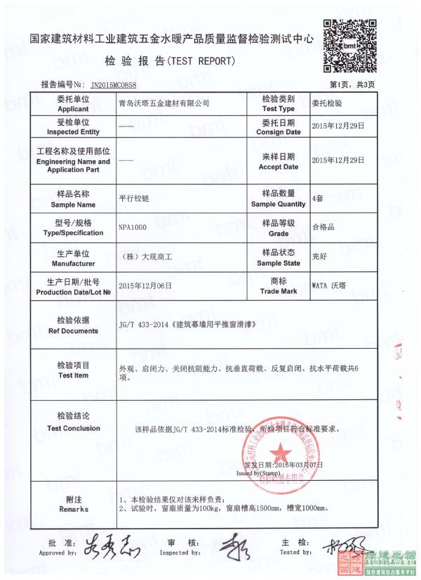 韓國沃塔五金建材有限公司