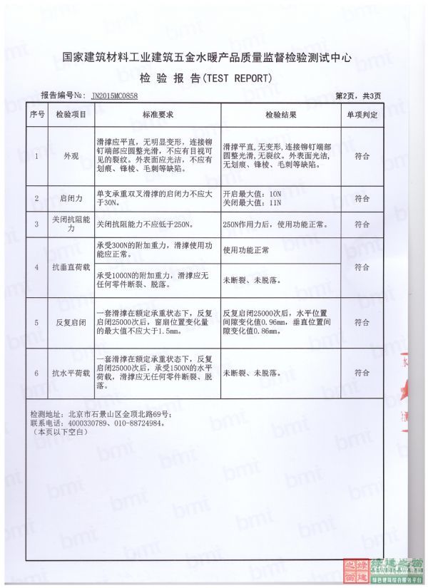 韓國沃塔五金建材有限公司