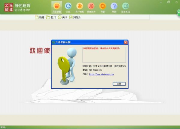 【GBWindowsDES_V2.4上線】實現(xiàn)預評估功能，圖表分析讓綠建設(shè)計清清楚楚