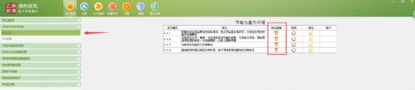 【GBWindowsDES_V2.4上線】實現(xiàn)預評估功能，圖表分析讓綠建設(shè)計清清楚楚