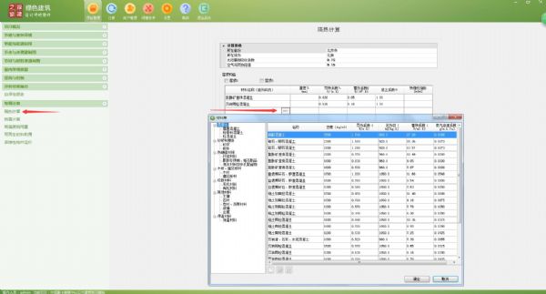 【GBWindowsDES_V2.4上線】實現(xiàn)預評估功能，圖表分析讓綠建設(shè)計清清楚楚