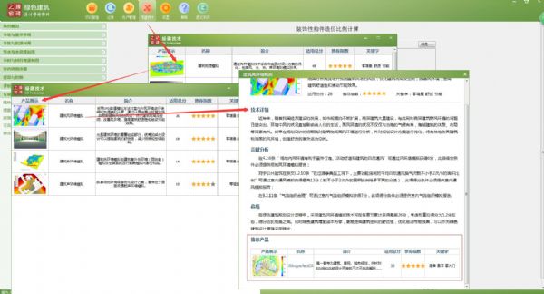 【GBWindowsDES_V2.4上線】實現(xiàn)預評估功能，圖表分析讓綠建設(shè)計清清楚楚