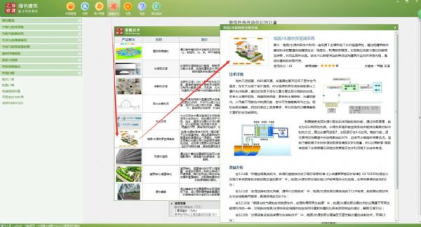 【GBWindowsDES_V2.4上線】實現(xiàn)預評估功能，圖表分析讓綠建設(shè)計清清楚楚