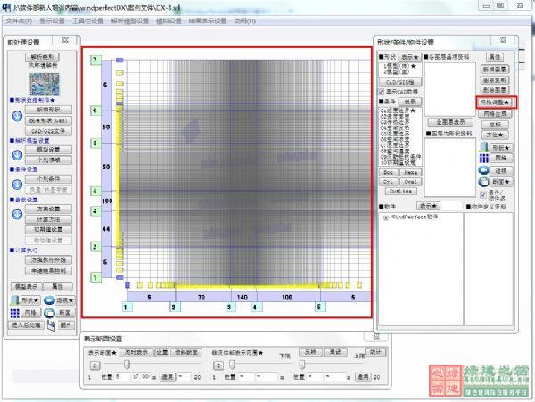 【綠建之窗科普】WindPerfectdx前期操作基本流程