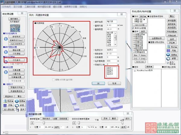 【綠建之窗科普】WindPerfectdx前期操作基本流程