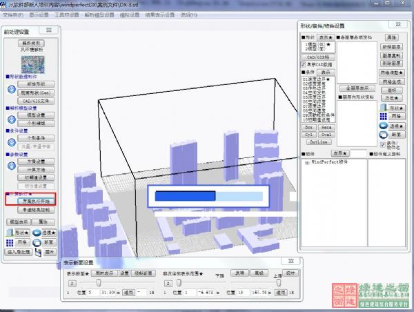 【綠建之窗科普】WindPerfectdx前期操作基本流程