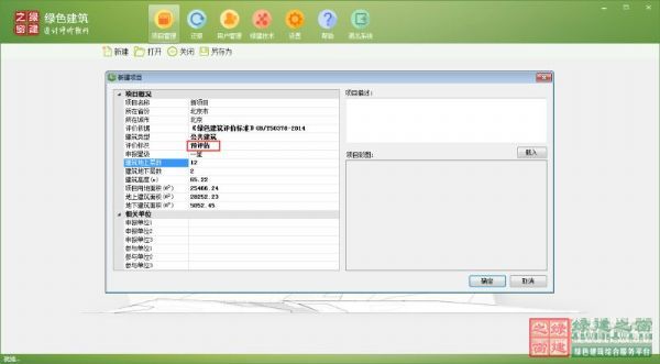 【GBWindowsDES_V2.4上線】實現(xiàn)預評估功能，圖表分析讓綠建設(shè)計清清楚楚