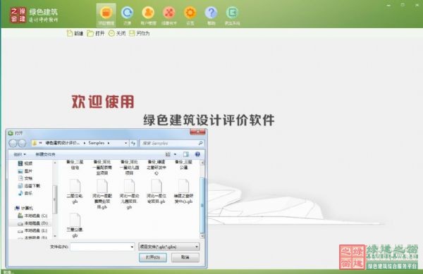 11項綠建圖審必備專項計算功能強勢升級“綠色建筑設(shè)計評價軟件”