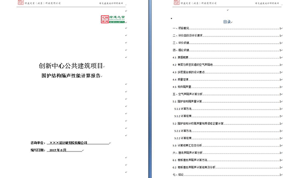 11項綠建圖審必備專項計算功能強勢升級“綠色建筑設(shè)計評價軟件”