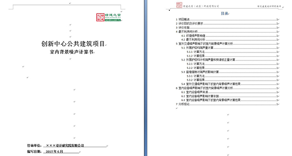 11項綠建圖審必備專項計算功能強勢升級“綠色建筑設(shè)計評價軟件”