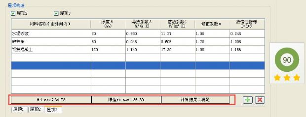 【隔熱檢查計(jì)算】綠建評(píng)審必備專(zhuān)項(xiàng)計(jì)算知識(shí)點(diǎn)