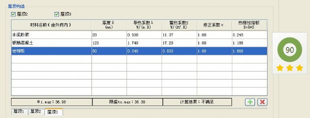 【隔熱檢查計(jì)算】綠建評(píng)審必備專(zhuān)項(xiàng)計(jì)算知識(shí)點(diǎn)