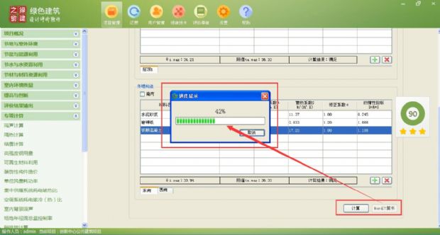 【隔熱檢查計(jì)算】綠建評(píng)審必備專(zhuān)項(xiàng)計(jì)算知識(shí)點(diǎn)