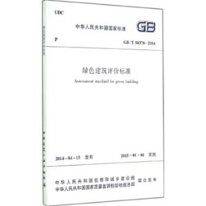 《綠色建筑設(shè)計評價軟件》-線下免費(fèi)試用-視頻學(xué)習(xí)推薦