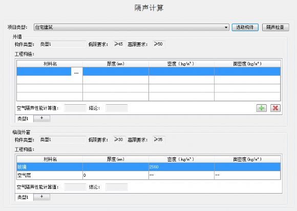 《綠色建筑設(shè)計評價軟件》-線下免費(fèi)試用-視頻學(xué)習(xí)推薦