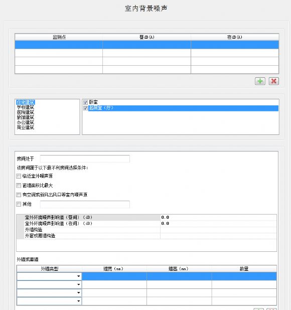 《綠色建筑設(shè)計評價軟件》-線下免費(fèi)試用-視頻學(xué)習(xí)推薦