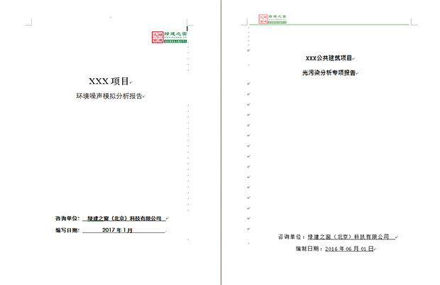 《綠色建筑設(shè)計評價軟件》-線下免費(fèi)試用-視頻學(xué)習(xí)推薦