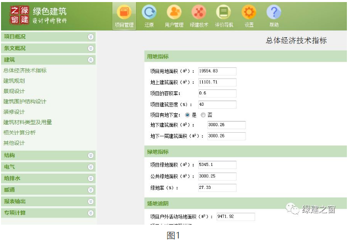 綠建軟件又升級啦！新增湖南省審圖版本！優(yōu)化河北自評報告！