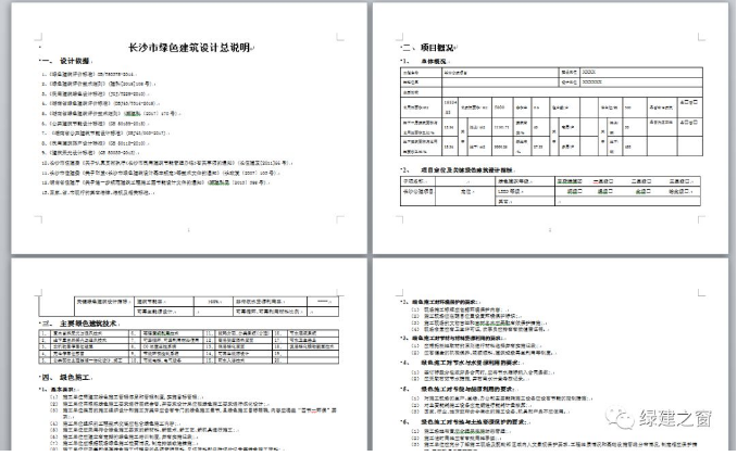 綠建軟件又升級啦！新增湖南省審圖版本！優(yōu)化河北自評報告！