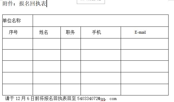 四川省關于舉辦2019年建筑節(jié)能與綠色建筑培訓會的通知