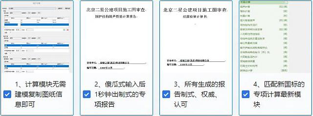 【復(fù)工啦！】趕快用綠建新國標模塊輕松完成新國標項目