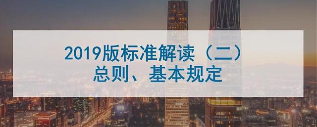 綠建之窗綠建新標準（2019版）獨家線上綠建VIP課堂第二播