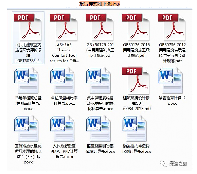 綠建評(píng)價(jià)軟件2020年5月22日再次升級(jí)