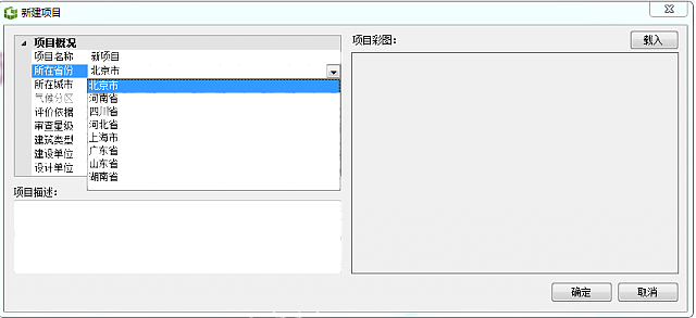 《綠色建筑設(shè)計評價軟件》V4.0——設(shè)計院綠色建筑系統(tǒng)解決方案