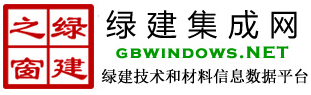 上海綠建新地標VS新國標之第五講：第六章生活便利（1）