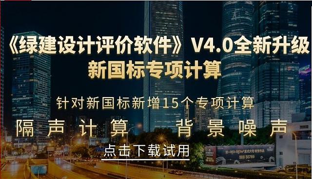 新國(guó)標(biāo)配套升級(jí)！隔聲&室內(nèi)背景噪聲計(jì)算！