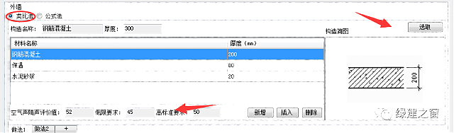 新國(guó)標(biāo)配套升級(jí)！隔聲&室內(nèi)背景噪聲計(jì)算！