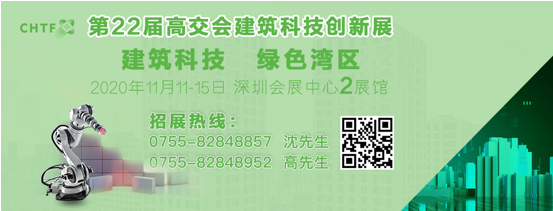 智慧建造迎來(lái)時(shí)代發(fā)展熱潮-高交會(huì)建筑科技創(chuàng)新展助力企業(yè)搶占市場(chǎng)先機(jī)