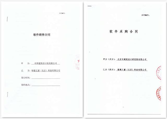 解決設(shè)計院綠建生產(chǎn)的得力助手——《綠色建筑設(shè)計評價軟件》V4.0