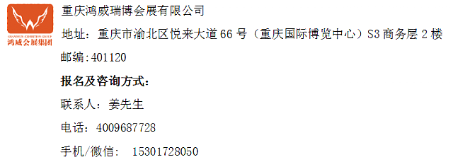 2020重慶國(guó)際建筑裝飾博覽會(huì)_暨2020重慶國(guó)際住宅產(chǎn)業(yè)博覽會(huì)