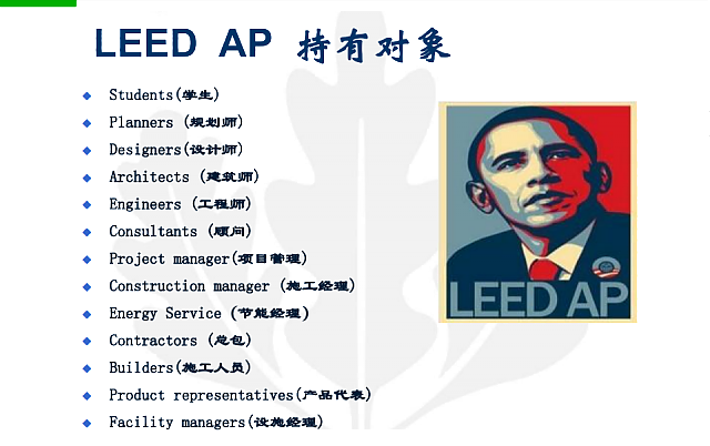 北京班┃WELL_AP和LEED_AP培訓(xùn)班日程安排已定，師資強(qiáng)，通過率高，報(bào)名看這里！