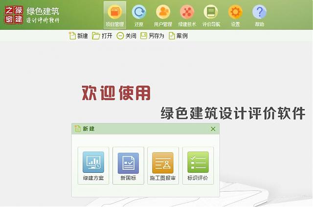 “市場新需求下的綠色建筑解決方案”中鐵建工設計院舉辦綠色建筑交流會