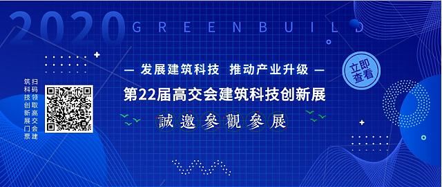 建筑能耗浪費(fèi)大？高交會(huì)力贊建筑節(jié)能新科技