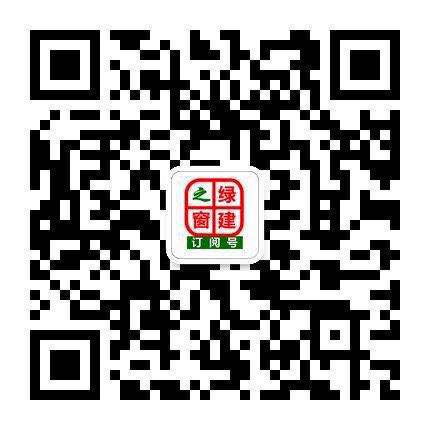 關(guān)于印發(fā)《陜西省綠色建筑創(chuàng)建行動實施方案》的通知