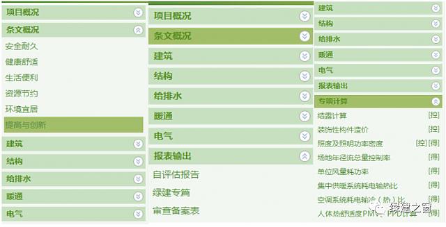 綠建設(shè)計(jì)評(píng)價(jià)軟件及其配套新國(guó)標(biāo)學(xué)習(xí)資料，設(shè)計(jì)院綠建生產(chǎn)的得力助手