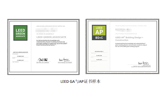 廣州班┃LEED_GA+AP培訓班將于12月如期開班，歡迎咨詢報名