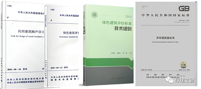 《綠建設計評價軟件V4.0》專項計算模塊之隔聲&室內背景噪聲計算