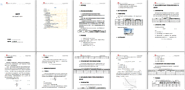 《綠建設計評價軟件V4.0》專項計算模塊之隔聲&室內背景噪聲計算