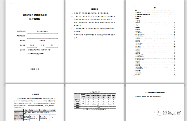 綠色建筑設(shè)計(jì)評(píng)價(jià)軟件V4.0-12月04日升級(jí)圖解