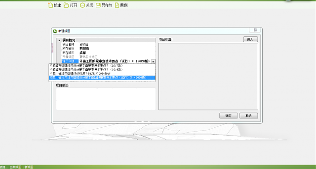 綠色建筑設(shè)計(jì)評價軟件V4.0-12月21日升級圖解