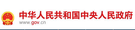 科技部關(guān)于印發(fā)《國(guó)家高新區(qū)綠色發(fā)展專項(xiàng)行動(dòng)實(shí)施方案》的通知